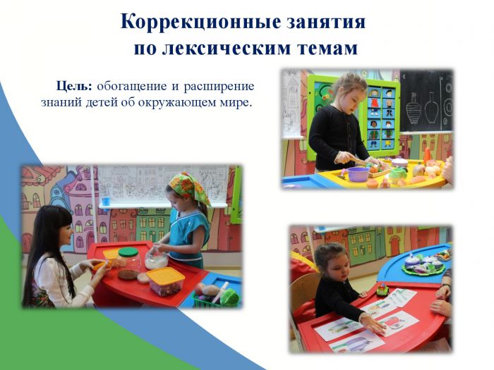 «Интегративный подход психолого-педагогического сопровождения детей с РАС» (Презентация)