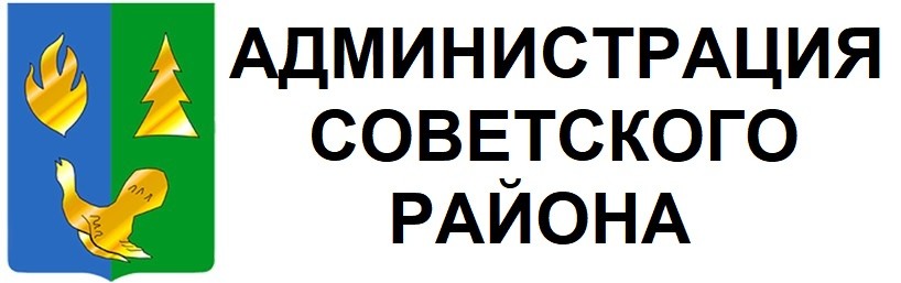 Официальный Сайт органов местного самоуправления муниципального образования Официальный Советский район Ханты-Мансийского автономного округа - Югры