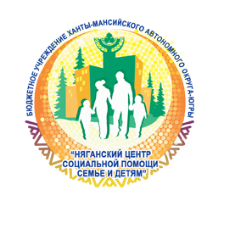 Бюджетное учреждение Ханты-Мансийского автономного округа – Югры 